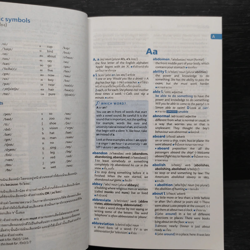 Oxford Essential Dictionary สำหรับผู้ศึกษาภาษาอังกฤษ รูปที่ 6