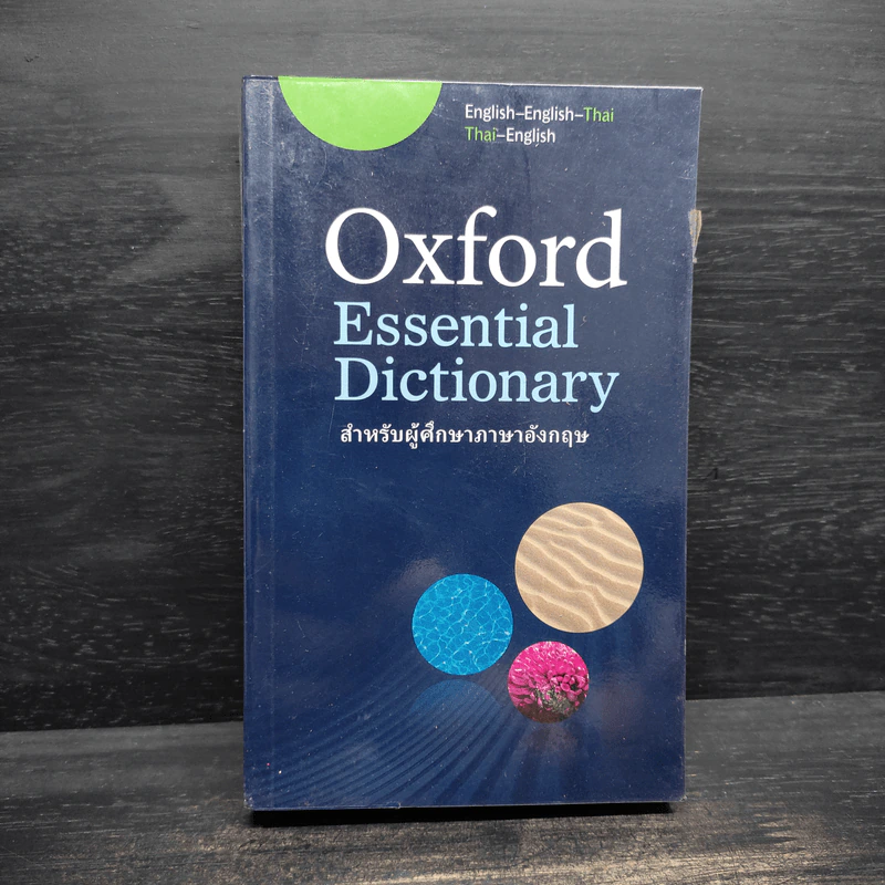 Oxford Essential Dictionary สำหรับผู้ศึกษาภาษาอังกฤษ รูปที่ 1