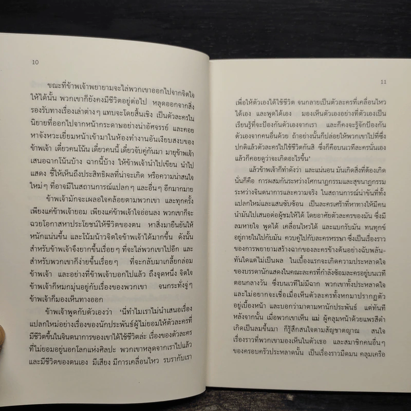 ตัวละครทั้งหกตามหานักประพันธ์ - Luigi Pirandello (ลุยจิ ปิรันแดลโล) รูปที่ 6