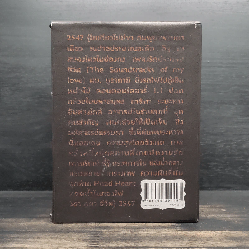 Box Set 10 Years นิ้วกลม 4 เล่ม - นิ้วกลม รูปที่ 3
