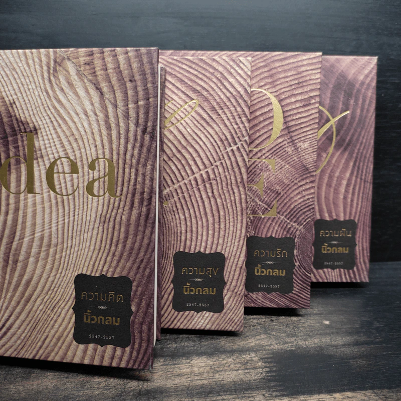 Box Set 10 Years นิ้วกลม 4 เล่ม - นิ้วกลม รูปที่ 11