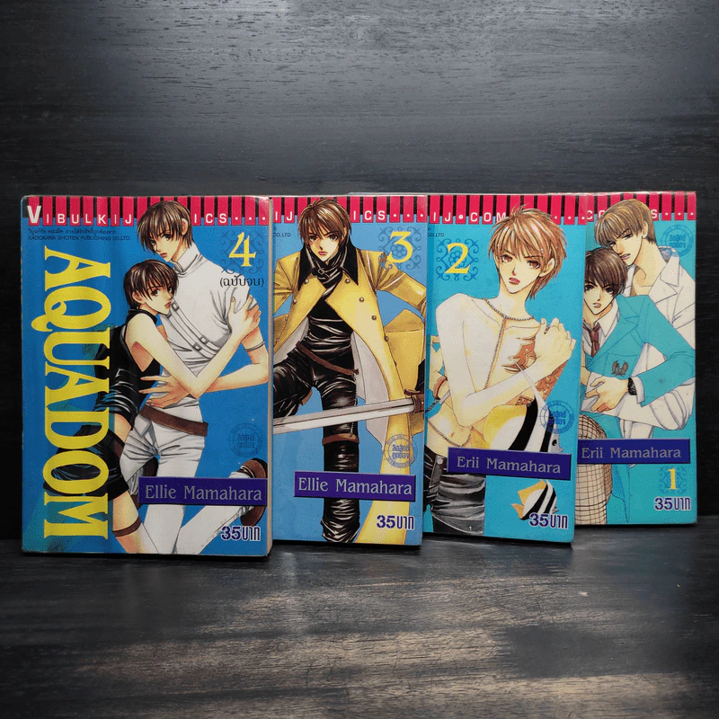 Aquadom 4 เล่มจบ รูปที่ 1