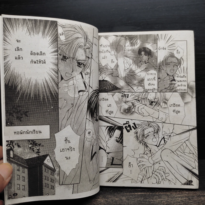 การ์ตูนวาย Pure Sensual Love 2 เล่มจบ รูปที่ 7