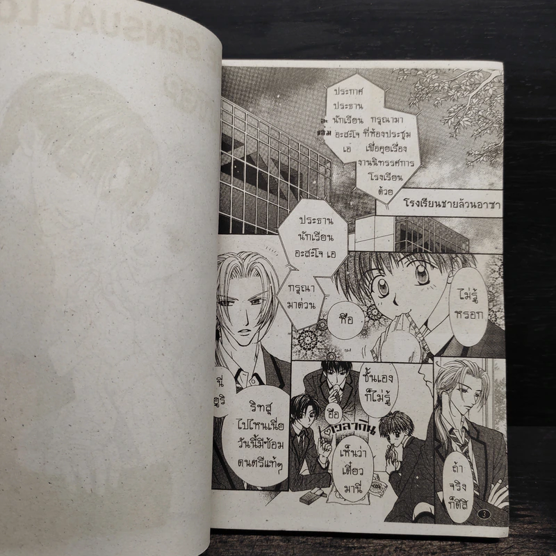 การ์ตูนวาย Pure Sensual Love 2 เล่มจบ รูปที่ 6