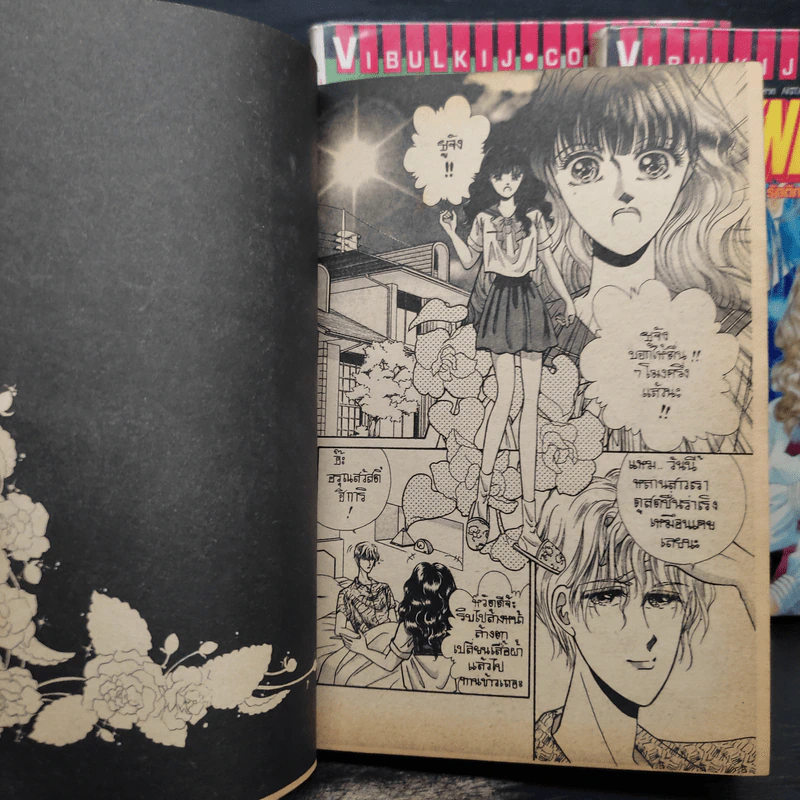 Darkness Doll 3 เล่มจบ รูปที่ 6