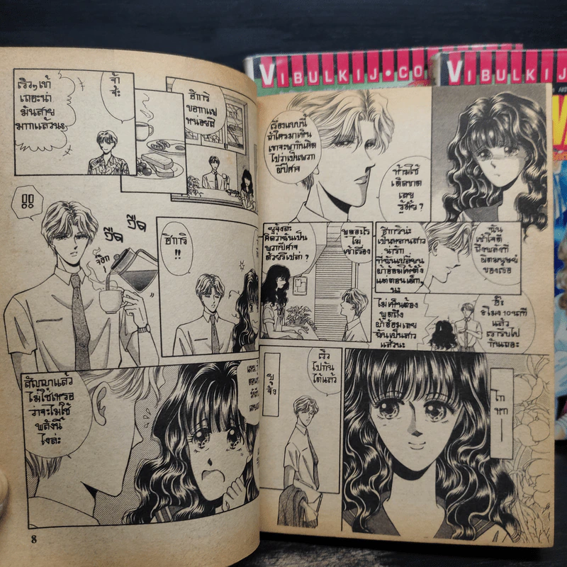 Darkness Doll 3 เล่มจบ รูปที่ 7
