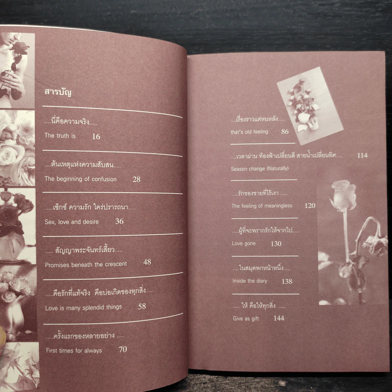 Bi Diary - เบน รูปที่ 6