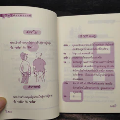 มุกฮาประสาเกย์ - เกย์อิชา รูปที่ 6