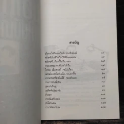 ขอโทษทีเรื่องนี้ไม่มีนางเอก รูปที่ 6