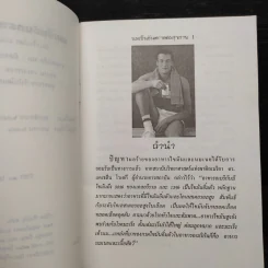 นมเป็นอันตรายต่อสุขภาพ รูปที่ 6