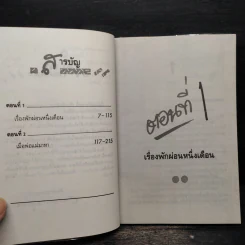 พักผ่อนหย่อนความคัน - อัจฉราพรรณ ไพบูลย์สุวรรณ รูปที่ 6