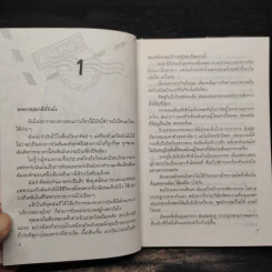 พักผ่อนหย่อนความคัน - อัจฉราพรรณ ไพบูลย์สุวรรณ รูปที่ 7