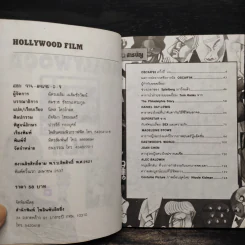 Hollywood Film ฮอลลีวู๊ด ฟิล์ม รูปที่ 5