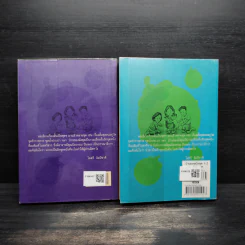บ้านของมังคุด 2 เล่มจบ - ไมตรี ลิมปิชาติ รูปที่ 2