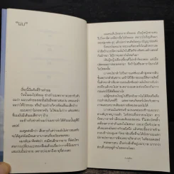 ศุสาน - ศุ บุญเลี้ยง รูปที่ 6