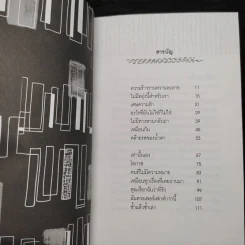 Bubble Gum และเรื่องสั้นอื่นๆ - โบนิตา อาดา รูปที่ 5