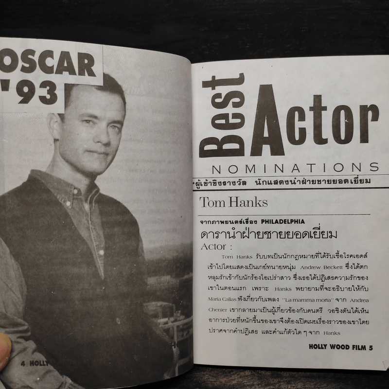 Hollywood Film ฮอลลีวู๊ด ฟิล์ม รูปที่ 6