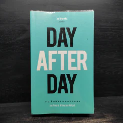 Day After Day - วงศ์ทนง ชัยณรงค์สิงห์ รูปที่ 1