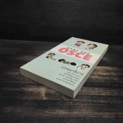 Beat the OSCE รูปที่ 4