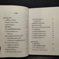 ประณิธาน 3 ประการ - พุทธทาส รูปที่ 6