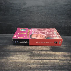 CEO มองซีอีโอโลก ภาค 5 - วิกรม กรมดิษฐ์ รูปที่ 3