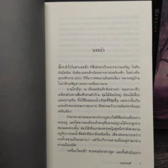 ธี่หยด...แว่วเสียงครวญคลั่ง + สิ้นเสียงครวญคลั่ง - กฤตานนท์ รูปที่ 6