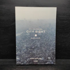 CITY SIGHT เมืองที่มองไม่เห็น - สรณรัชฎ์ กาญจนะวณิชย์ รูปที่ 1