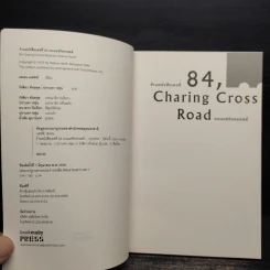 ร้านหนังสือเลขที่ 84, ถนนแชริงครอสส์ - เฮเลน แฮฟฟ์ รูปที่ 5