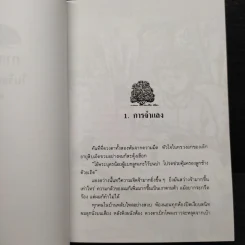ต้นส้มแสนรัก ภาค 2 - โจเซ่ วาสคอนเซลอส รูปที่ 8