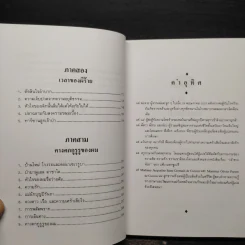 ต้นส้มแสนรัก ภาค 2 - โจเซ่ วาสคอนเซลอส รูปที่ 7