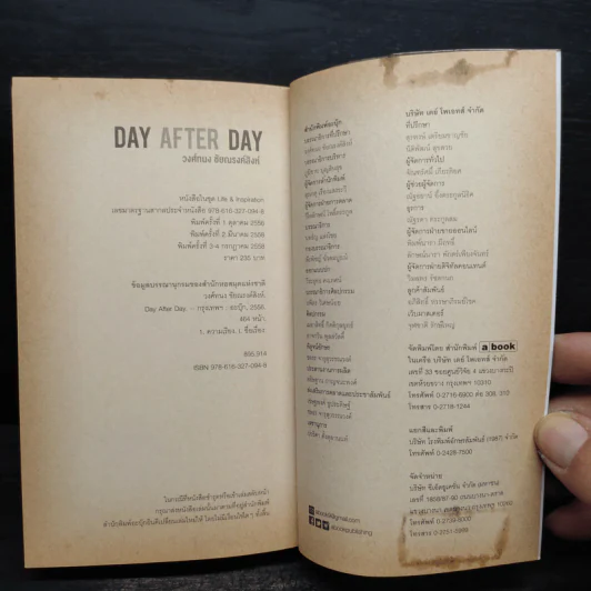 Day After Day - วงศ์ทนง ชัยณรงค์สิงห์ รูปที่ 7