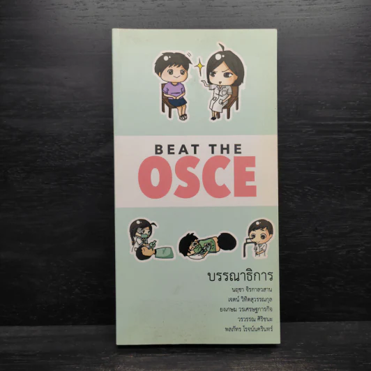 Beat the OSCE รูปที่ 1