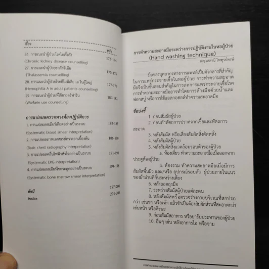 Beat the OSCE รูปที่ 8