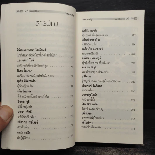 CEO มองซีอีโอโลก ภาค 5 - วิกรม กรมดิษฐ์ รูปที่ 6