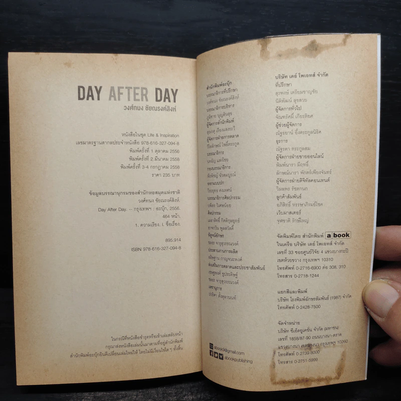 Day After Day - วงศ์ทนง ชัยณรงค์สิงห์ รูปที่ 7