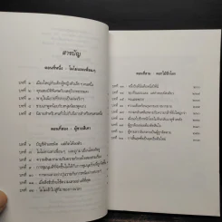 โมโม่ - มิฆาเอ็ล เอ็นเด้ รูปที่ 6