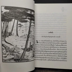 โมโม่ - มิฆาเอ็ล เอ็นเด้ รูปที่ 7