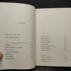 ไม่เสมอไป - ชุนริว ซูซูกิ รูปที่ 6