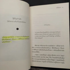 ไม่เสมอไป - ชุนริว ซูซูกิ รูปที่ 8