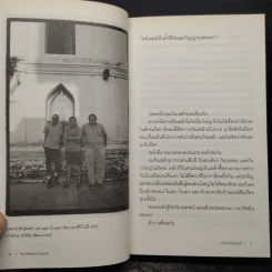 The Writer's Secret - วรพจน์ พันธุ์พงศ์ รูปที่ 7