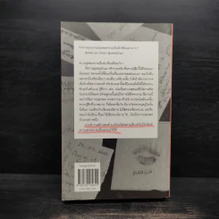 The Writer's Secret - วรพจน์ พันธุ์พงศ์ รูปที่ 2
