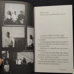 ร่องรอยและตำนานของนิตยสารทางเลือกเมืองไทย - วรพจน์ พันธุ์พงศ์ รูปที่ 6