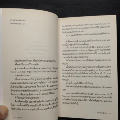ปรารถนา - วรพจน์ พันธุ์พงศ์ รูปที่ 7