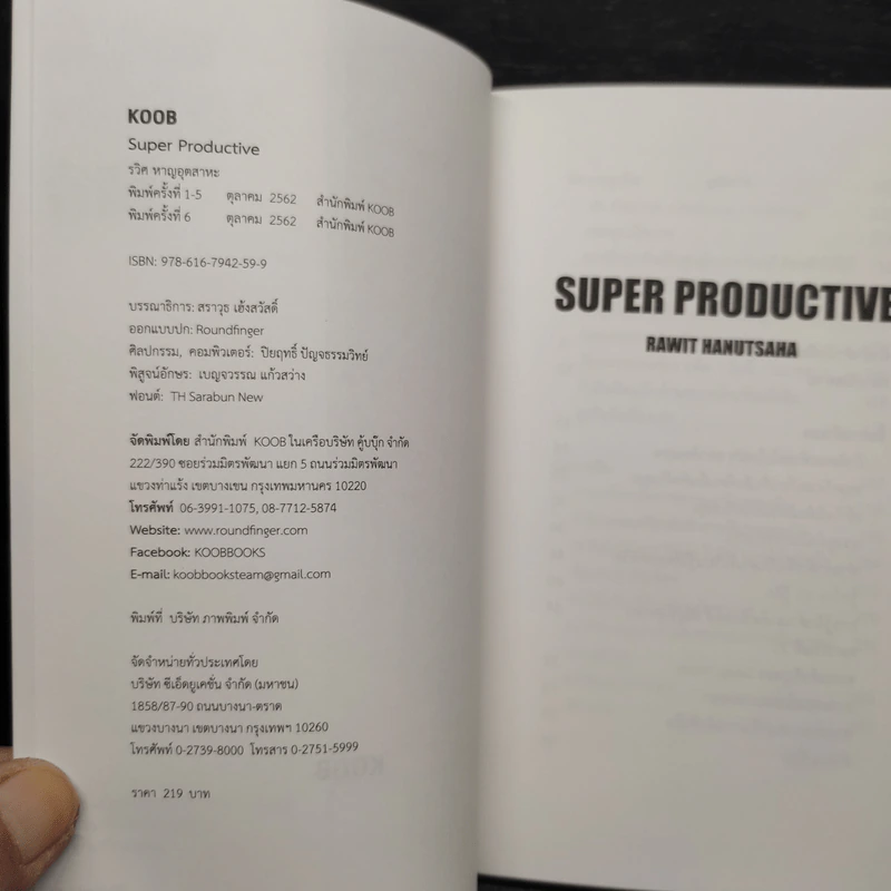 Super Productive - รวิศ หาญอุตสาหะ รูปที่ 5
