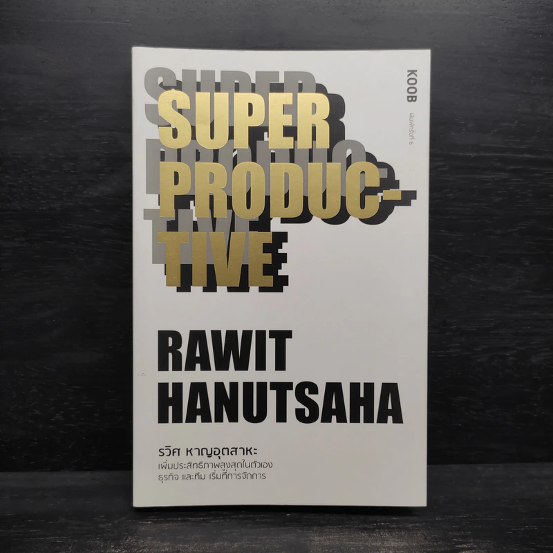 Super Productive - รวิศ หาญอุตสาหะ รูปที่ 1