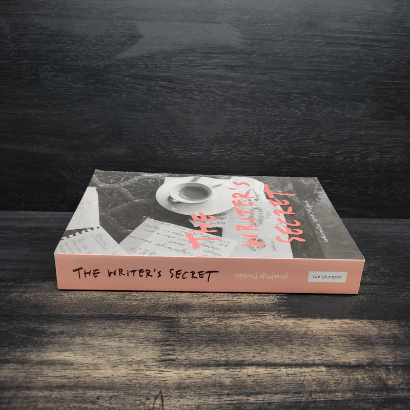 The Writer's Secret - วรพจน์ พันธุ์พงศ์ รูปที่ 3