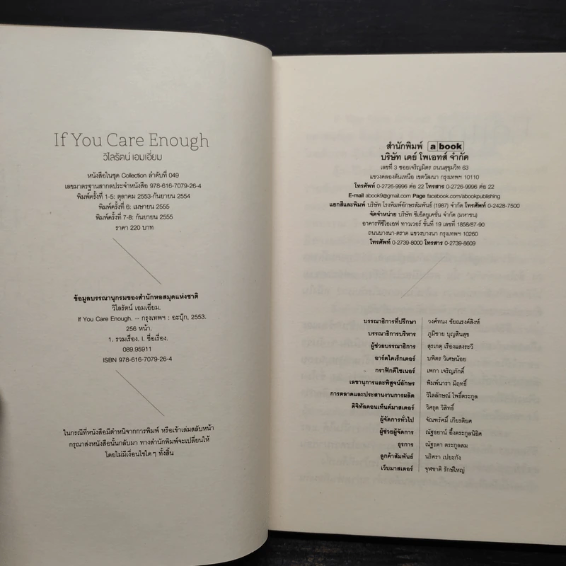 If You Care Enough - วิไลรัตน์ เอมเอี่ยม รูปที่ 5