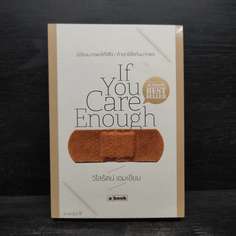If You Care Enough - วิไลรัตน์ เอมเอี่ยม รูปที่ 1