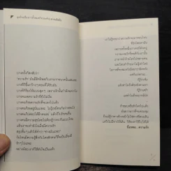 สุดท้ายเรื่องราวทั้งหมดก็จบลงด้วย ความคิดถึง - บาร์จเฉยๆ รูปที่ 6