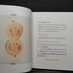 ประโยคย้อนแสง - ประภาส ชลศรานนท์ รูปที่ 6